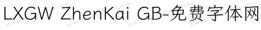 LXGW ZhenKai GB字体转换